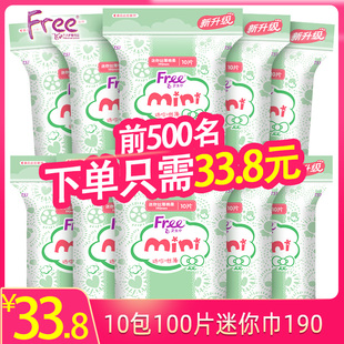 free飞卫生巾10包100片日用迷你巾，190mm棉柔表层少女卫生巾t51