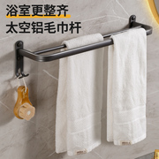 浴室毛巾架灰双杆免打孔卫生间挂毛巾，杆太空铝轻奢浴巾置物架子