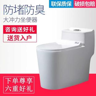 抽水马桶漩虹吸式座便器卫浴洁具坐厕普通小户型防臭坐便器新