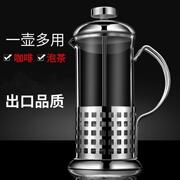 法压壶咖啡壶手冲套装咖啡过滤器家用法式滤压壶冲泡壶器具过滤杯