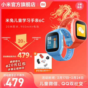 新年礼物Xiaomi/小米米兔儿童手表6C 精准定位长续航儿童高清视频小学生大内存智能电话手表男孩女孩