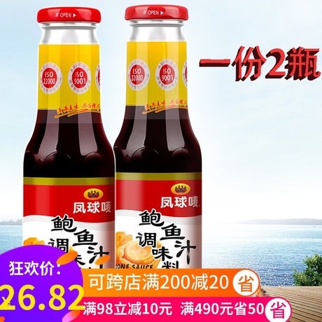 鲍汁