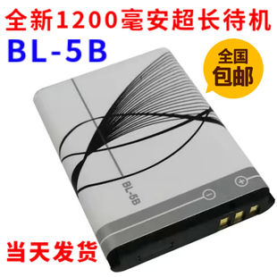 适用诺基亚BL-5B电池53203220c7260收音机b5b手机bl一5b锂电池