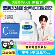 Cetaphil/丝塔芙蓝朋友洁面泡沫洁面乳清洁保湿舒缓