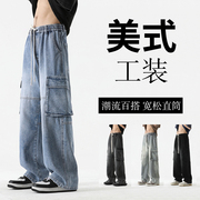 美式复古工装牛仔裤男宽松直筒，垂感高街阔腿裤2024春夏季长裤