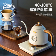 Bincoo智能控温手冲咖啡壶家用不锈钢细长嘴电热水壶泡茶温控B壶