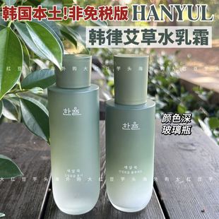 hanyul韩律艾草系列，补水保湿敏感痘痘肌镇定舒缓韩国2023本土版