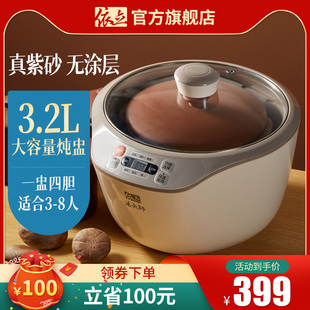 依立电炖盅隔水炖锅，大容量3.2l升燕窝，家用紫砂煲汤锅一盅四胆