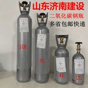 二氧化碳钢瓶g58接口山东济南钢瓶2l4l8l10l二四八十升co2