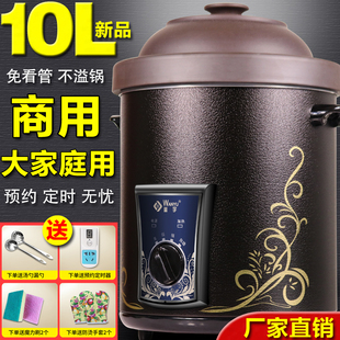 万宇紫砂锅红陶电砂锅商用大容量煮粥煲汤锅家用不锈钢电炖锅10L