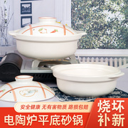 电陶炉专用平底砂锅炖锅，家用燃气炖汤米线，沙锅陶瓷火锅耐高温白色