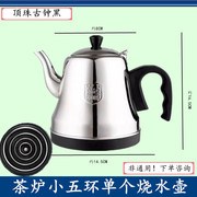 304不锈钢自动上水电热烧水壶茶吧机大小五环，电磁泡茶壶单壶配件