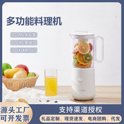 榨汁机家用水果全自动多功能便携式料理机小型电动婴儿果汁机