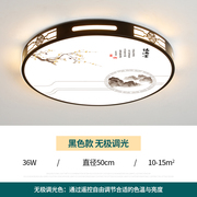 LED客厅吸顶灯长方形新中式圆卧室灯具2023现代简约家用套餐