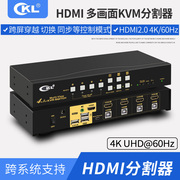 CKL HDMI分割器多画面分屏器 多显示合一分4穿越跨屏同步kvm切换器监控电脑高清一切4专业切屏器 CKL-41MVKVM