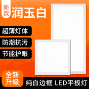 集成吊顶led灯300x300x600厨房卫生间铝扣板嵌入式30x30x60平板灯