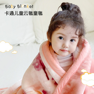 儿童婴儿毛毯双层加厚宝宝盖毯幼儿园小被子秋冬季空调珊瑚绒毯子