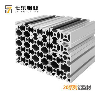 工业铝合金型材2020欧标黑色3D打印机框架银白色国标铝材20系列