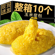 玉米浆包新鲜(包新鲜)香甜糯玉米，东北黑龙江特产，糍粑粑饼饱腹粗粮早餐代餐