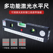 激光红外线水平仪十字线多功能投线器水平尺卷尺高精度测量工具