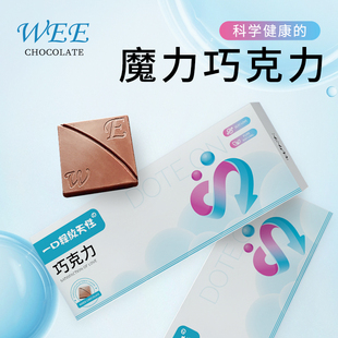 WEE（盒装）情趣巧克力情侣定制情人节520七夕礼物送男友女友