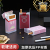 透明塑料便携式保护烟盒20支轻薄装套防压防水硬软包烟壳香烟盒子