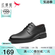 品牌红蜻蜓春夏男鞋商务，休闲皮鞋系带通勤男皮鞋单鞋