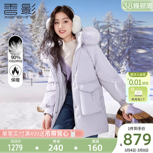 香影浅紫色羽绒服女冬季2023白鸭绒中长款保暖毛领小个子外套