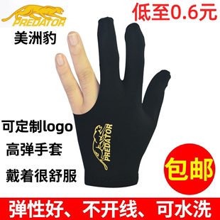 台球手套专用私人三指手套台球球房球厅桌球男士，左右露指手套用品