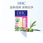 DHC橄榄蜂蜜滋养皂35g温和洁面皂肌肤深层清洁