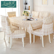 蕾丝桌布布艺长方形座椅套餐桌椅子套餐桌布椅套椅垫套装简约现代