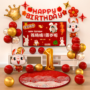 兔宝宝周岁生日气球装饰宴，中式抓周用品道具一礼背景墙场景布置1