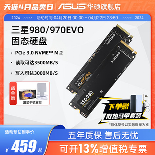 三星980/970EVO Plus500G/1TB m2笔记本电脑SSD固态硬盘华硕ROG