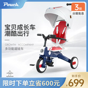 Pouch婴儿推车多功能儿童三轮脚踏车可折叠双向溜娃车