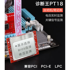 定制定制中文诊断卡pci台式机主板故障卡笔记本PCI-E检测卡通