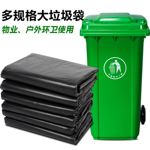 黑色垃圾袋家用大码商用大号加厚大塑料垃圾袋大垃圾桶垃圾袋子