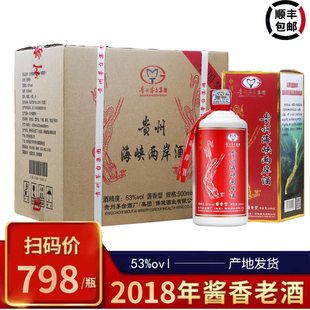 贵州茅乡海峡两岸酱香型白酒53度纯粮食酒坤沙陈年老酒整箱6瓶装