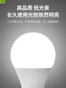 欧普家用led灯泡节能灯，e27螺口超亮3w5w9w12w15w18瓦照明白光大灯