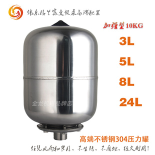 不锈钢水泵压力罐隔膜，全自动变频增压泵，3l5l8l小型充气加高压膨胀