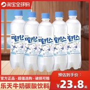 韩国进口乐天妙之吻牛奶，碳酸饮料milkis清爽苏打汽水气泡水500ml