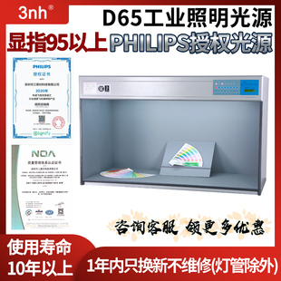 D65标准光源箱Standard看色灯箱印刷比色箱标准看样箱五金灯箱