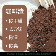 咖啡渣厨房活性炭包晒干(包晒干)汽车吸水袋装，去味除潮新房除除湿甲醛家用