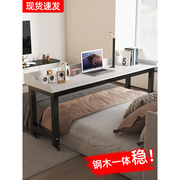 床上桌家用书桌卧室床尾桌床边桌子，懒人跨床桌电脑桌可移动长条桌