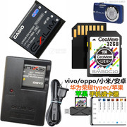 卡西欧EX-Z16 Z800 Z330 Z370 Z550照相机电池+充电器+32G内存卡