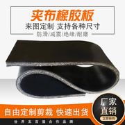 夹布橡胶板工业耐磨防滑缓冲耐油减震垫板夹线输送带货车车厢胶垫
