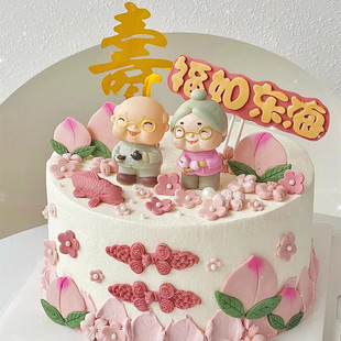 寿公寿婆祝寿蛋糕爷爷奶奶，生日装饰玩具插件摆件插牌健康长寿