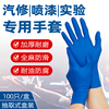 特厚耐用丁晴一次性手套丁腈橡胶，实验室耐磨防油漆工维修洗车专用