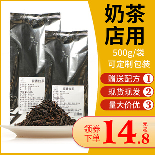 500g浓香型蜜香红茶奶茶饮品专用柠檬红茶珍珠奶茶coco喜茶叶原料
