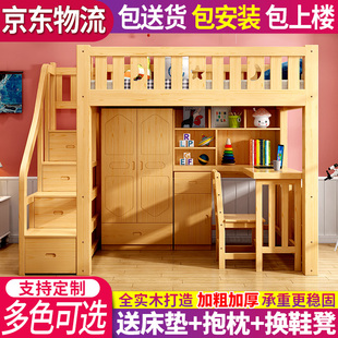 高低床带书桌双层儿童床一体高架衣柜床多功能组合上下铺上床下桌