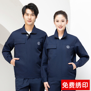上海大众汽修工作服套装男长袖秋冬双层上衣耐磨劳保服可定制